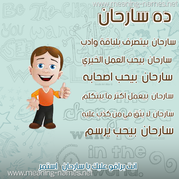 صور أسماء أولاد وصفاتهم